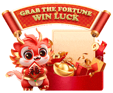 ลุ้นโชค