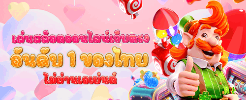 รีโหลดรายวัน สูงสุด 30%